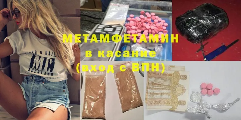 Метамфетамин винт  Рязань 